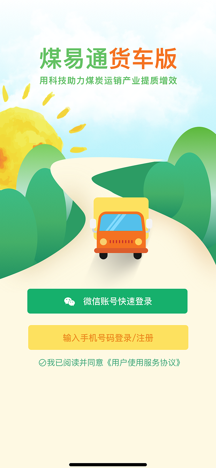 移动端界面（图ZMjU5NzA1MTUy） - APP界面 - 站酷设计师云伊娜原创素材 - 站酷ZCOOL