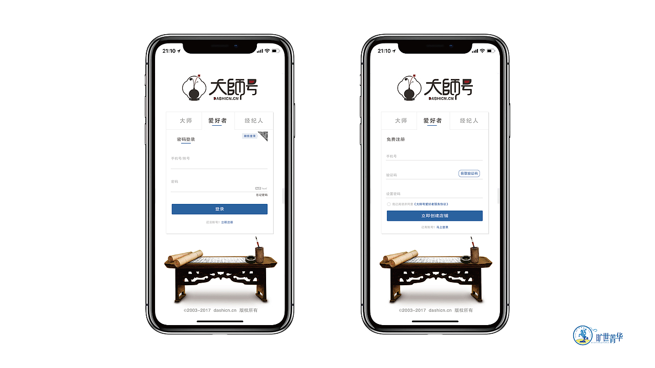 网页界面设计（图ZMjY3MDk4ODA4） - 电商 - 站酷设计师旷世菁华原创素材 - 站酷ZCOOL