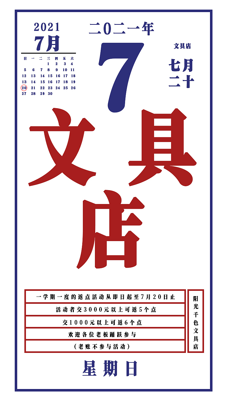 文具店