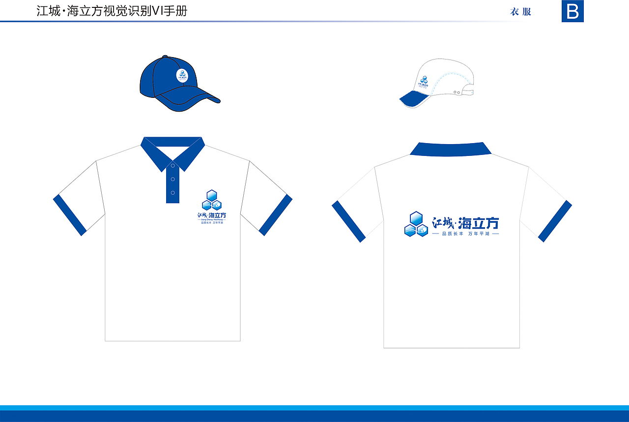 海立方 VIS（图ZNDM1OTI4MTY=） - 品牌 - 站酷设计师加勒比船长原创素材 - 站酷ZCOOL
