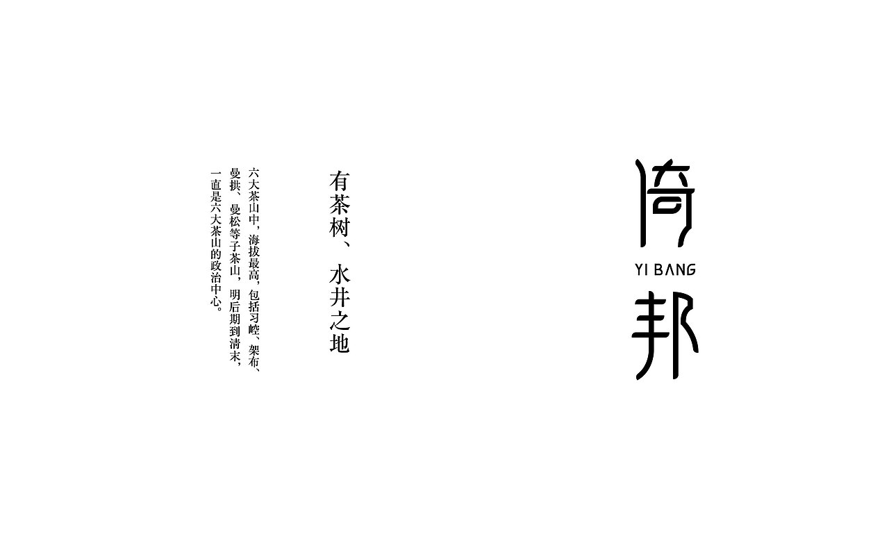 「张顺翔」茶业品牌视觉#青春答卷2016#(图ZNTEyNzgzMzI=) - 品牌 - 站酷设计师李喆ZHESS原创素材 - 站酷ZCOOL