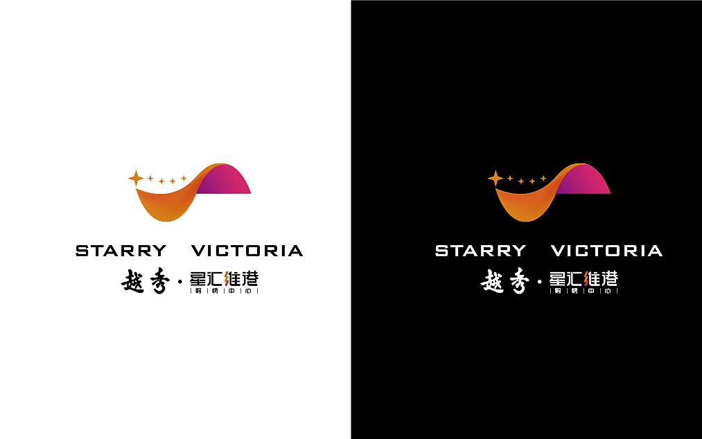 越秀星汇维港购物中心Logo提案。港式一站式购物体验。（图ZMTI5MjM2Njk2） - Logo - 站酷设计师耳旁东原创素材 - 站酷ZCOOL