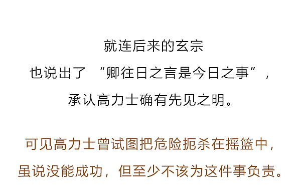 他们五个谁才是造成安史之乱的罪魁祸首？（图ZMTQ0NjIxMTEy） - 中/长篇漫画 - 站酷设计师晶姐漫侃原创素材 - 站酷ZCOOL