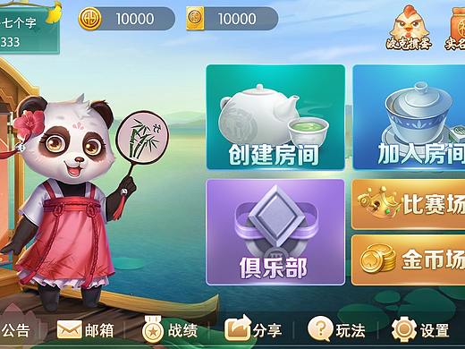 棋牌界面 中国风