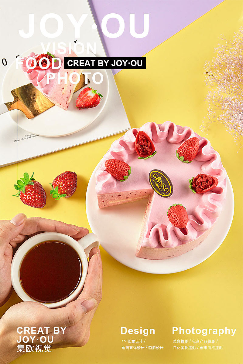 元祖 - 春莓慕思蛋糕 x JOY OU 🔥