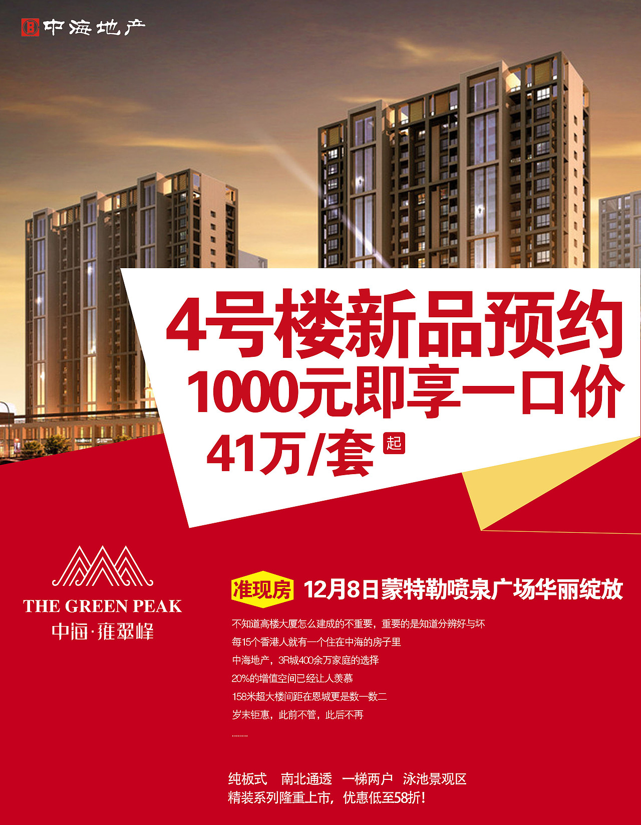 平面海报/折页/展架