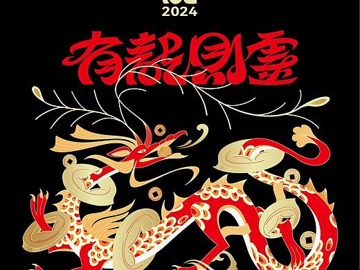 DODE CASEx2024龙年礼盒品牌包装设计
