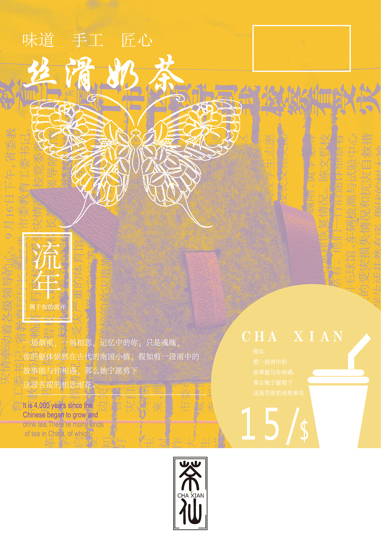 茶仙LOGO（圖ZNzA5MTA5NTY=） - 品牌 - 站酷設(shè)計(jì)師ywenjia原創(chuàng)素材 - 站酷ZCOOL