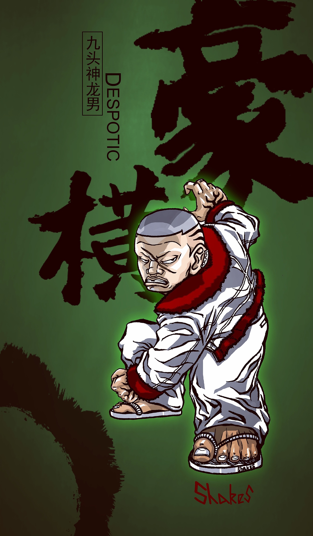 万侍帝国の九头神龙男