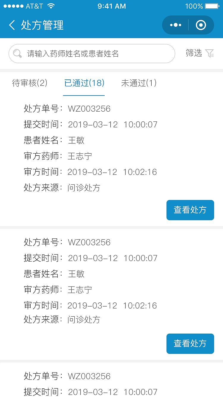 远程问诊-执业药师小程序（图ZMjUyMTM5NzAw） - APP界面 - 站酷设计师曹向登原创素材 - 站酷ZCOOL