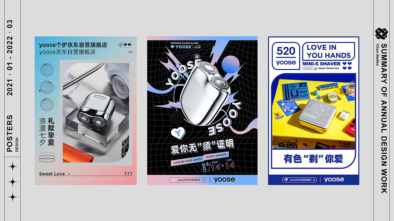 2022-2022作品集合（一）（图ZMjk0NDIwNzQw） - 电商 - 站酷设计师小鱼视觉创意原创素材 - 站酷ZCOOL