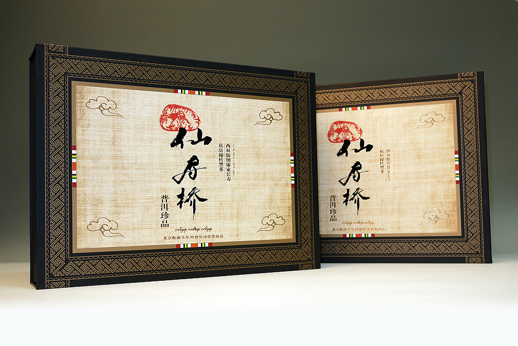 普洱茶礼盒包装（图ZNjkxODQxMg==） - 包装 - 站酷设计师正视文化原创素材 - 站酷ZCOOL