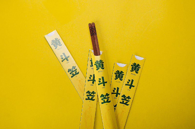容品牌:黄斗笠餐饮品牌设计全案建设(图ZOTU4MjI1MzY=) - 品牌 - 站酷设计师容品牌原创素材 - 站酷ZCOOL