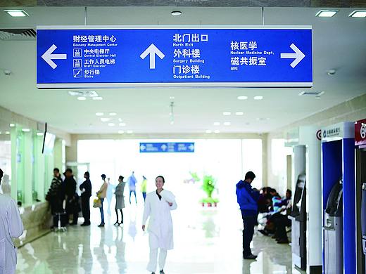 中国人民解放军海军总医院导视系统