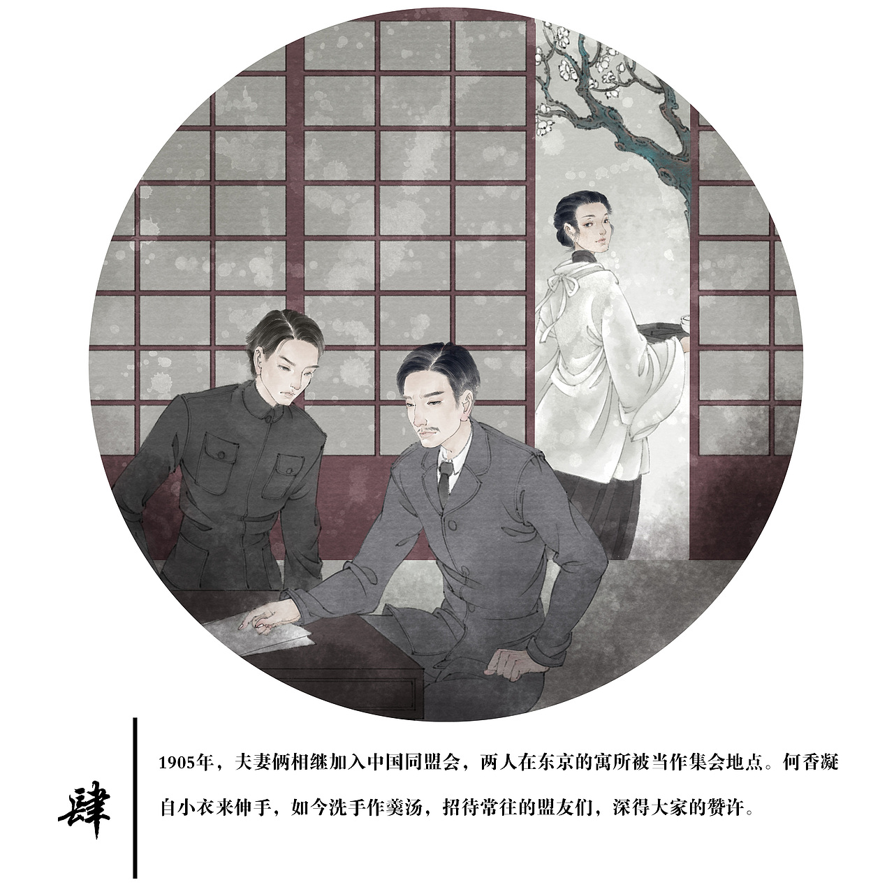 主旋律連環(huán)畫-并蒂竹蓮共生香（圖ZMTgyNTQ5NTky） - 繪本 - 站酷設(shè)計(jì)師TomatoAta原創(chuàng)素材 - 站酷ZCOOL