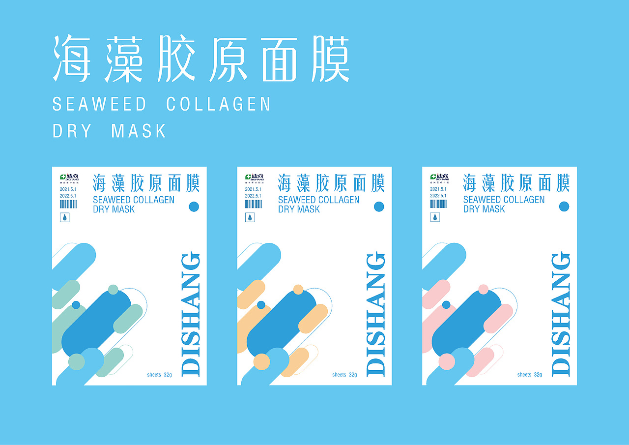 海洋胶原面膜（图ZMjYwMzk0NjQw） - 包装 - 站酷设计师lanse阳原创素材 - 站酷ZCOOL