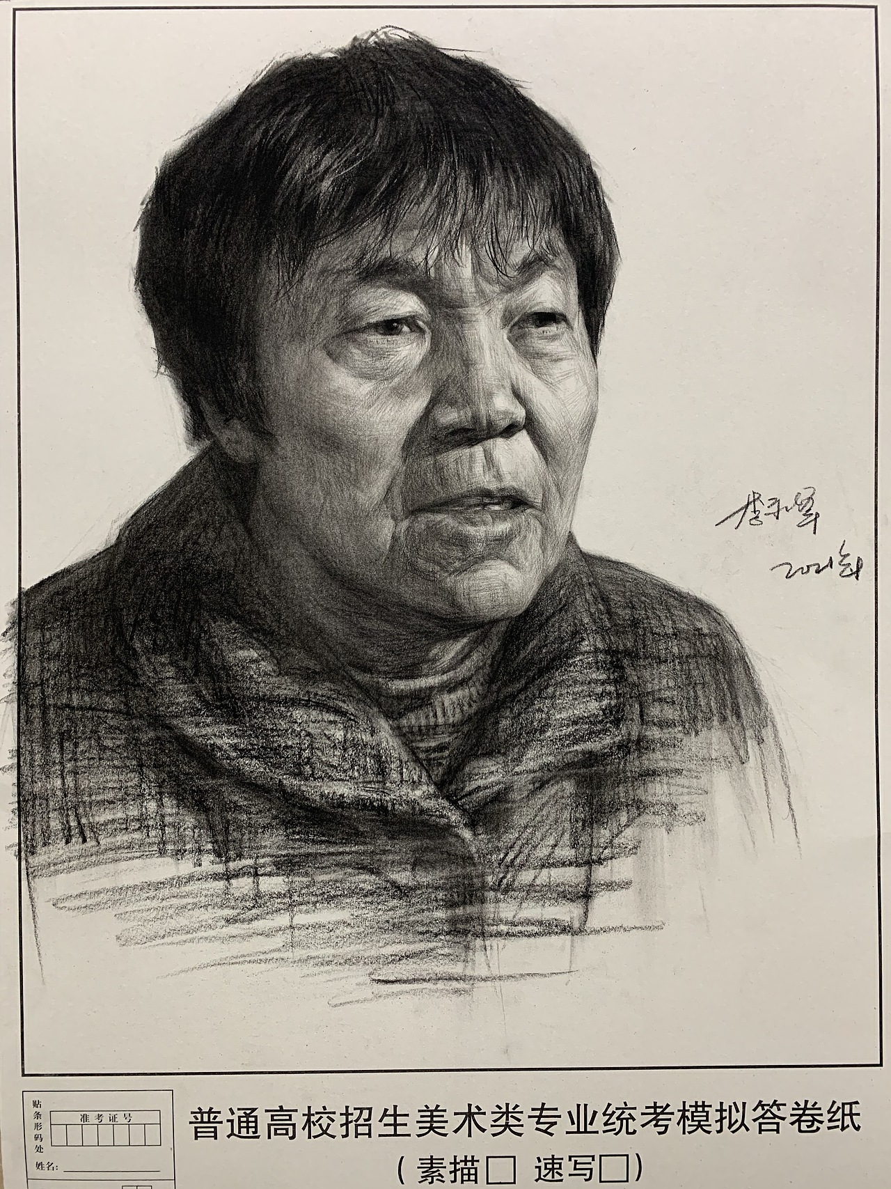 河北质检模拟~四模