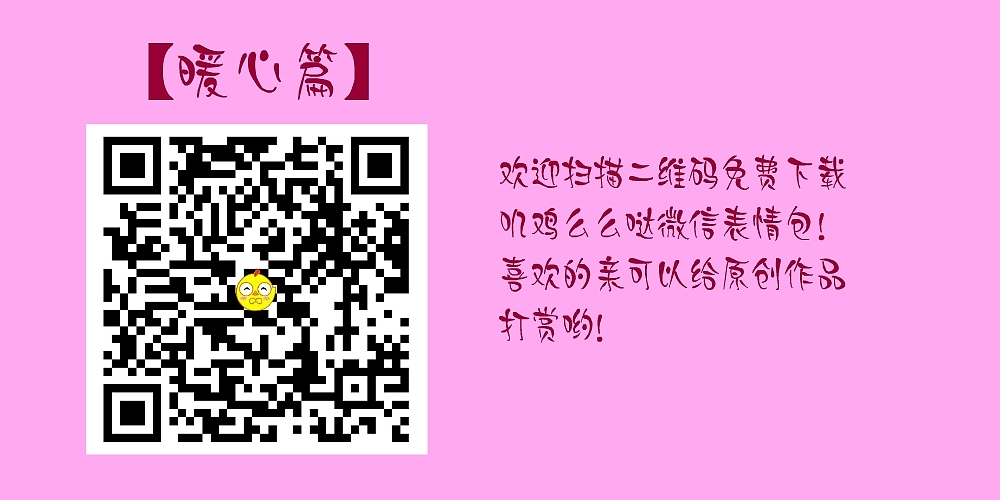 欢迎来下载使用祝情人节有你们彼此的陪伴!