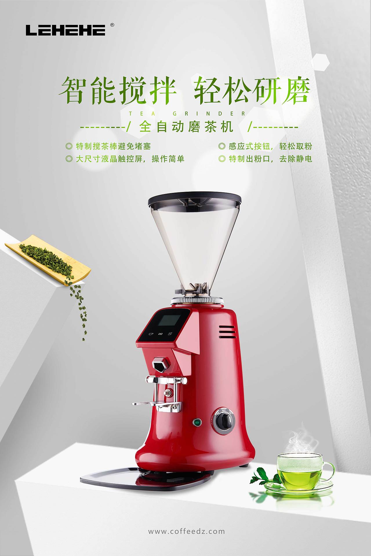 全自动磨豆机/磨茶机（图ZMTI0NDM3MTIw） - 宣传物料 - 站酷设计师野了个鹿原创素材 - 站酷ZCOOL