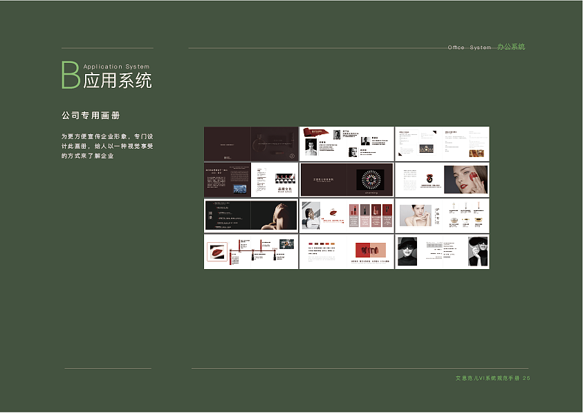 VI手册（图ZMTM2NTk4Mzgw） - 品牌 - 站酷设计师从小就很俊原创素材 - 站酷ZCOOL