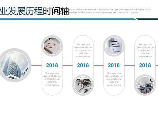 20张企业发展历程时间轴PPT,精美大气,值得收藏！