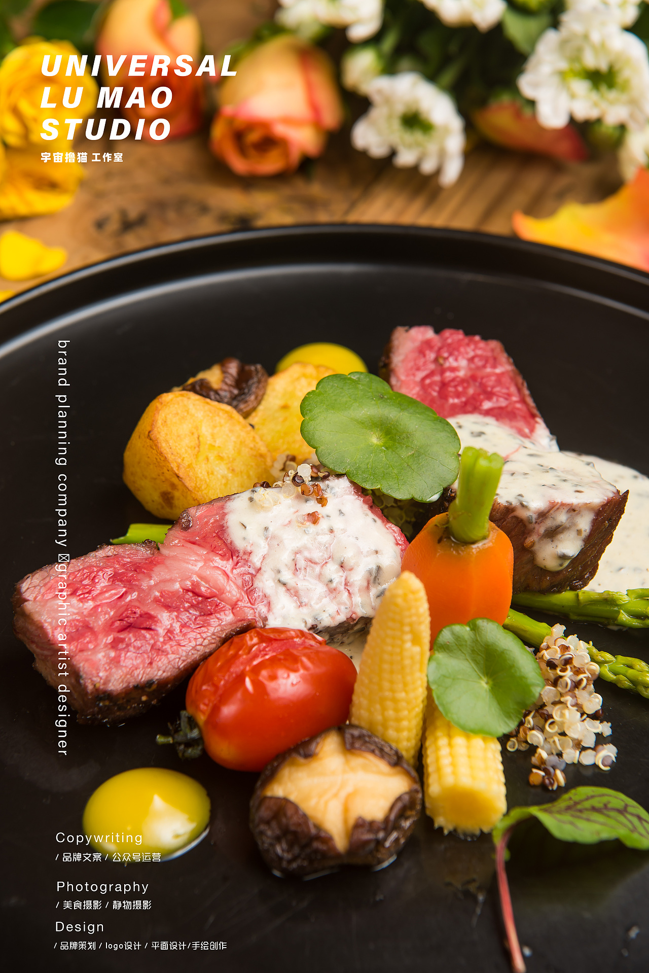 西餐菜单拍摄设计/榭未央/宇宙撸猫工作室（图ZMTk0NjAzOTMy） - 产品摄影 - 站酷设计师Newuniverse视觉原创素材 - 站酷ZCOOL