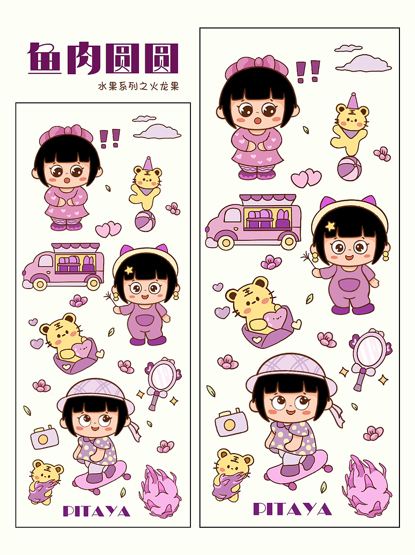 原创贴纸｜鱼肉圆圆之水果系列（图ZMzI0OTc3NDAw） - 儿童插画 - 站酷设计师Indeepmood原创素材 - 站酷ZCOOL