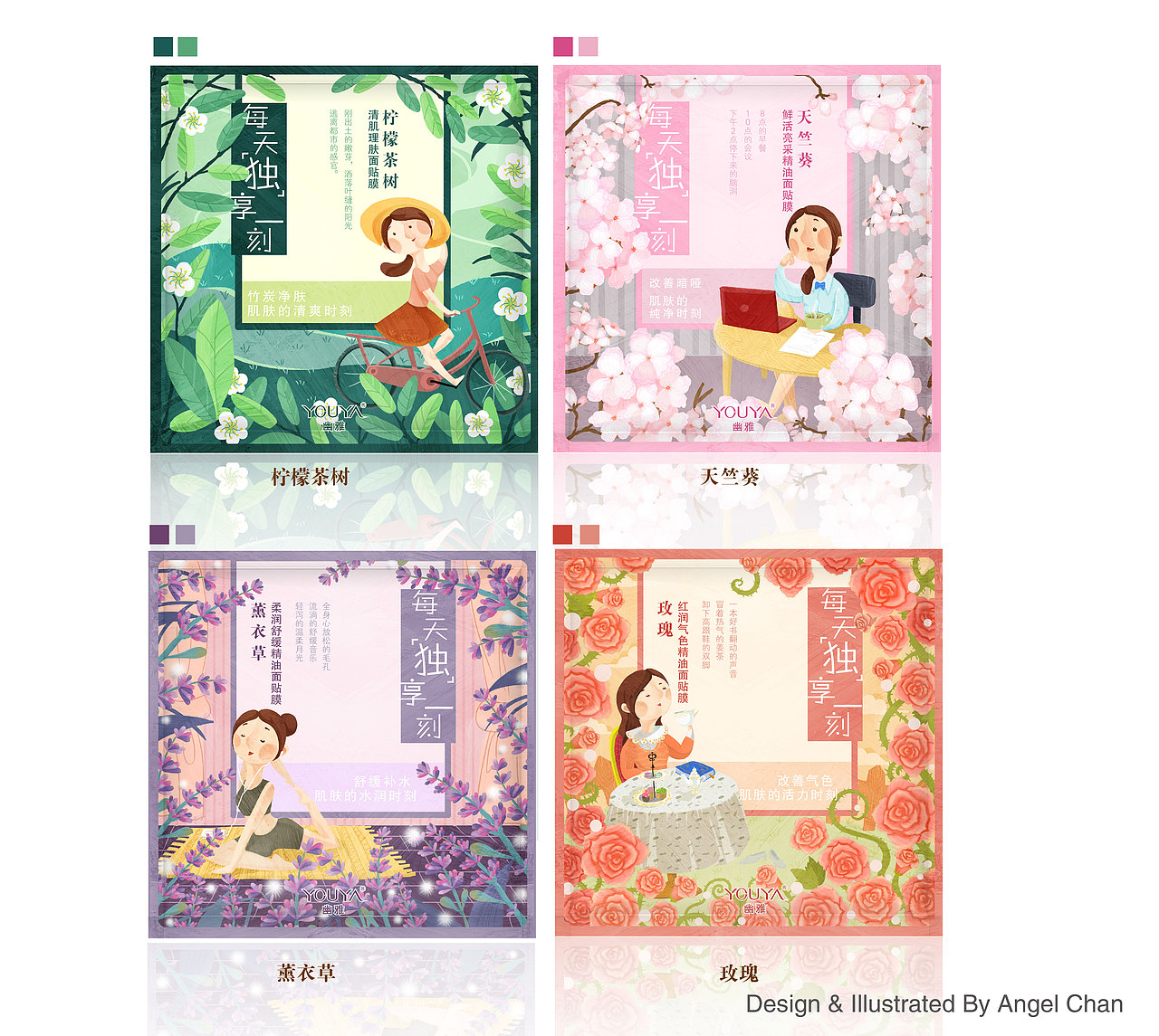 一组包装面膜插画