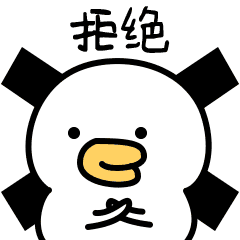 微信表情&QQ表情--萌萌鸭（二）（图ZMTI5MzQ3MTgw） - 网络表情 - 站酷设计师MIA_酱原创素材 - 站酷ZCOOL