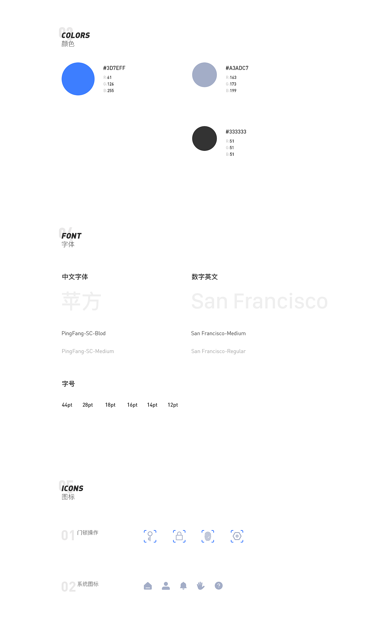 慧家指纹智能门锁（图ZMjAwNzQzNDE2） - APP界面 - 站酷设计师ill4lli原创素材 - 站酷ZCOOL