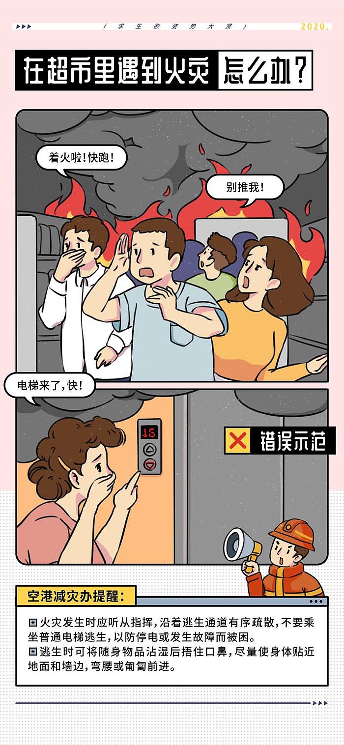 防灾减灾漫画（图ZMjA1NzQ4Mzc2） - 短篇/格漫 - 站酷设计师HLMU原创素材 - 站酷ZCOOL