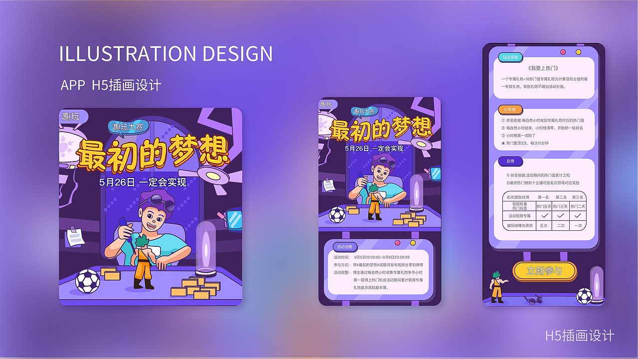 2019-2020作品集（图ZMjEzMjk3MTQ4） - APP界面 - 站酷设计师save98原创素材 - 站酷ZCOOL