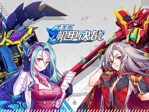 二次元 机甲类的banner