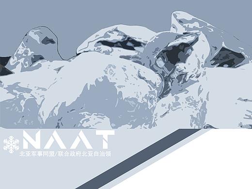 【隐焰】-北亚军事同盟-NAAT