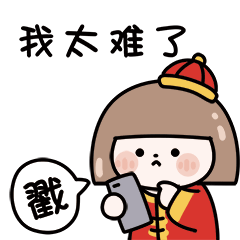 阿闹微信表情第十弹---圆圆君新年篇（给企业画的）（图ZMjgxNDM2Mjky） - 网络表情 - 站酷设计师阿闹啊原创素材 - 站酷ZCOOL