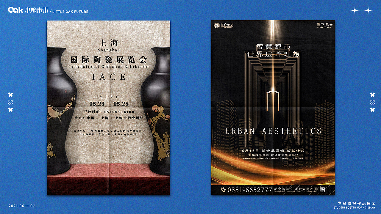 品牌设计-海报设计赏析（图ZMjgyNDY5ODI0） - 海报 - 站酷设计师KevinMe原创素材 - 站酷ZCOOL