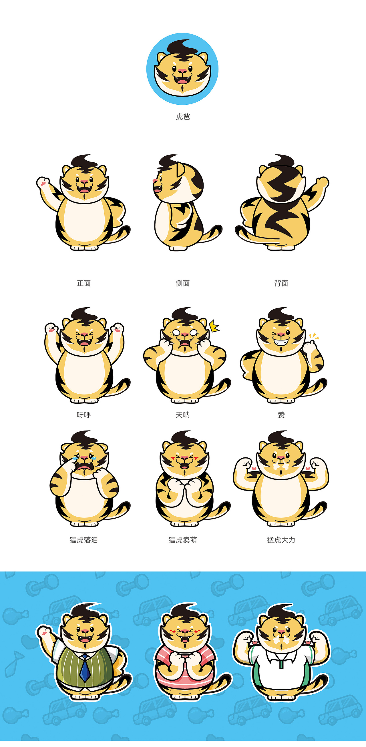 【虎虎生威】大吉大利（图ZMjgyOTE5ODA0） - IP形象 - 站酷设计师X鱼君原创素材 - 站酷ZCOOL