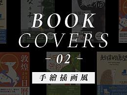 書籍封面設(shè)計(jì) 02 / BOOK COVER DESIGN 2022