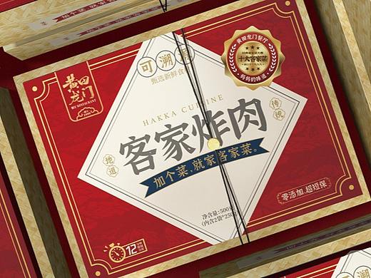 预制食品包装设计 | 这不是“国潮”，这是客家文化和诚意