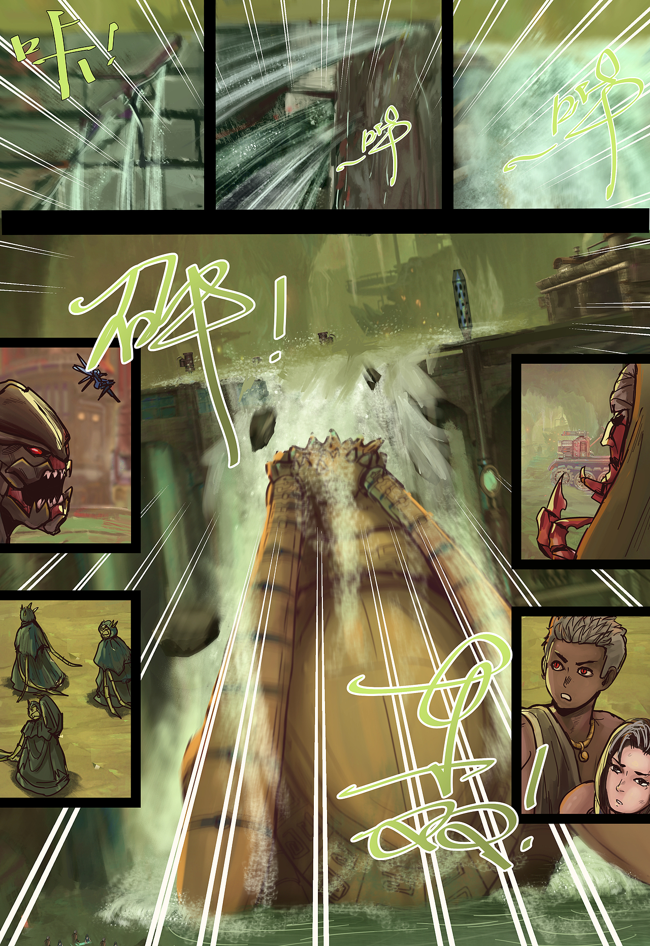 蒸汽世界第109话 跨过洪流