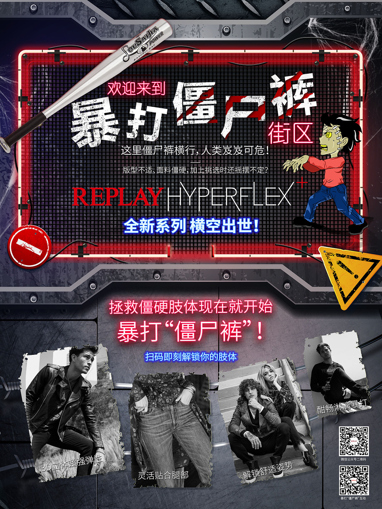 线下海报option1