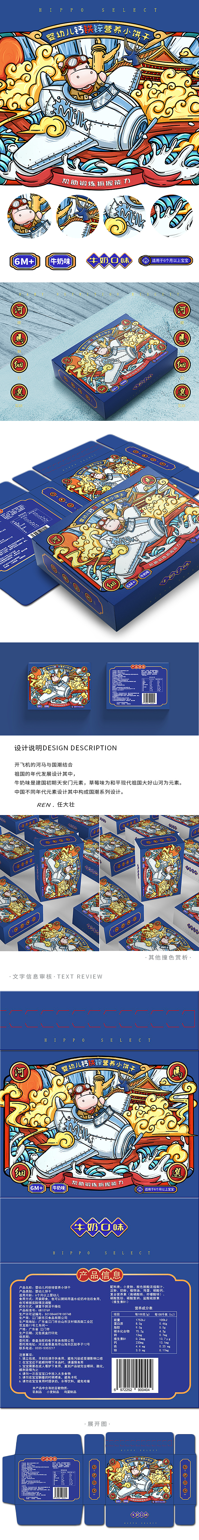 【河马细选】卡通形象国潮风格延展（图ZMjM1ODIzMDM2） - 商业插画 - 站酷设计师壬青争原创素材 - 站酷ZCOOL