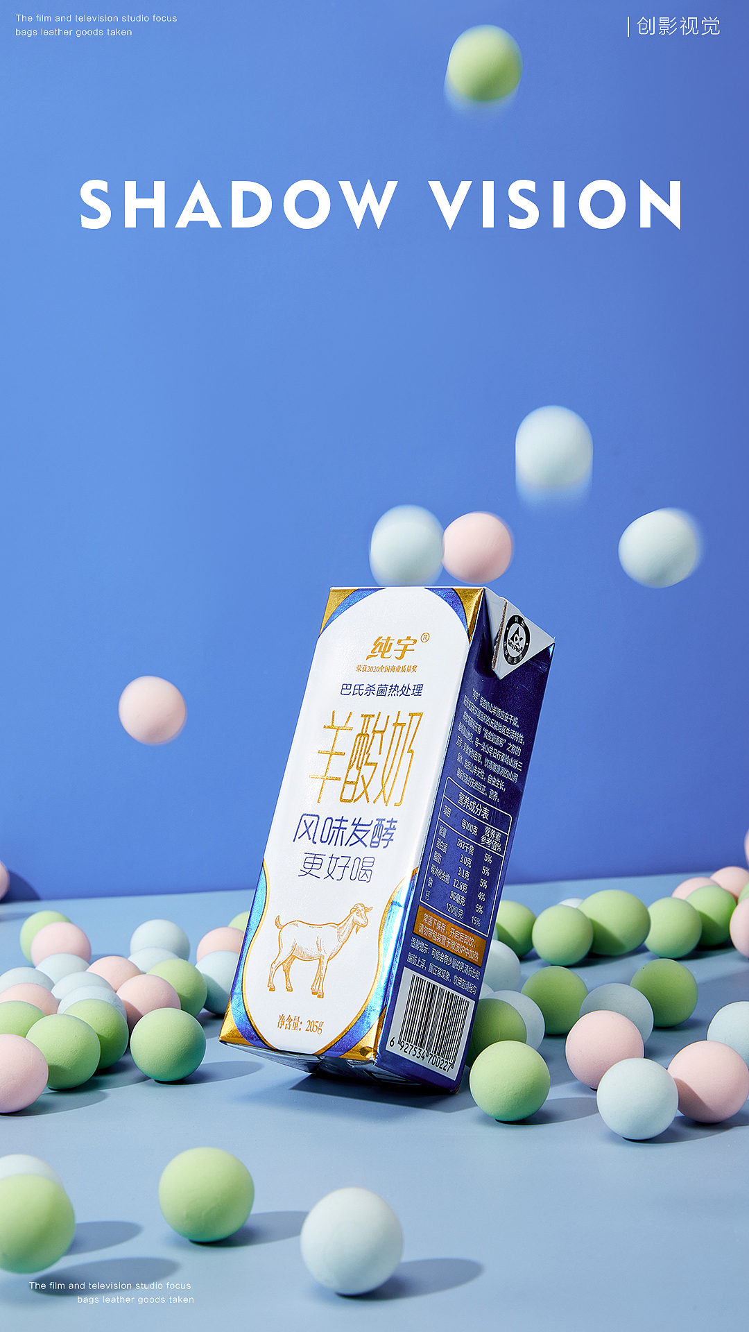 纯正羊奶静物摄影,简单修图…