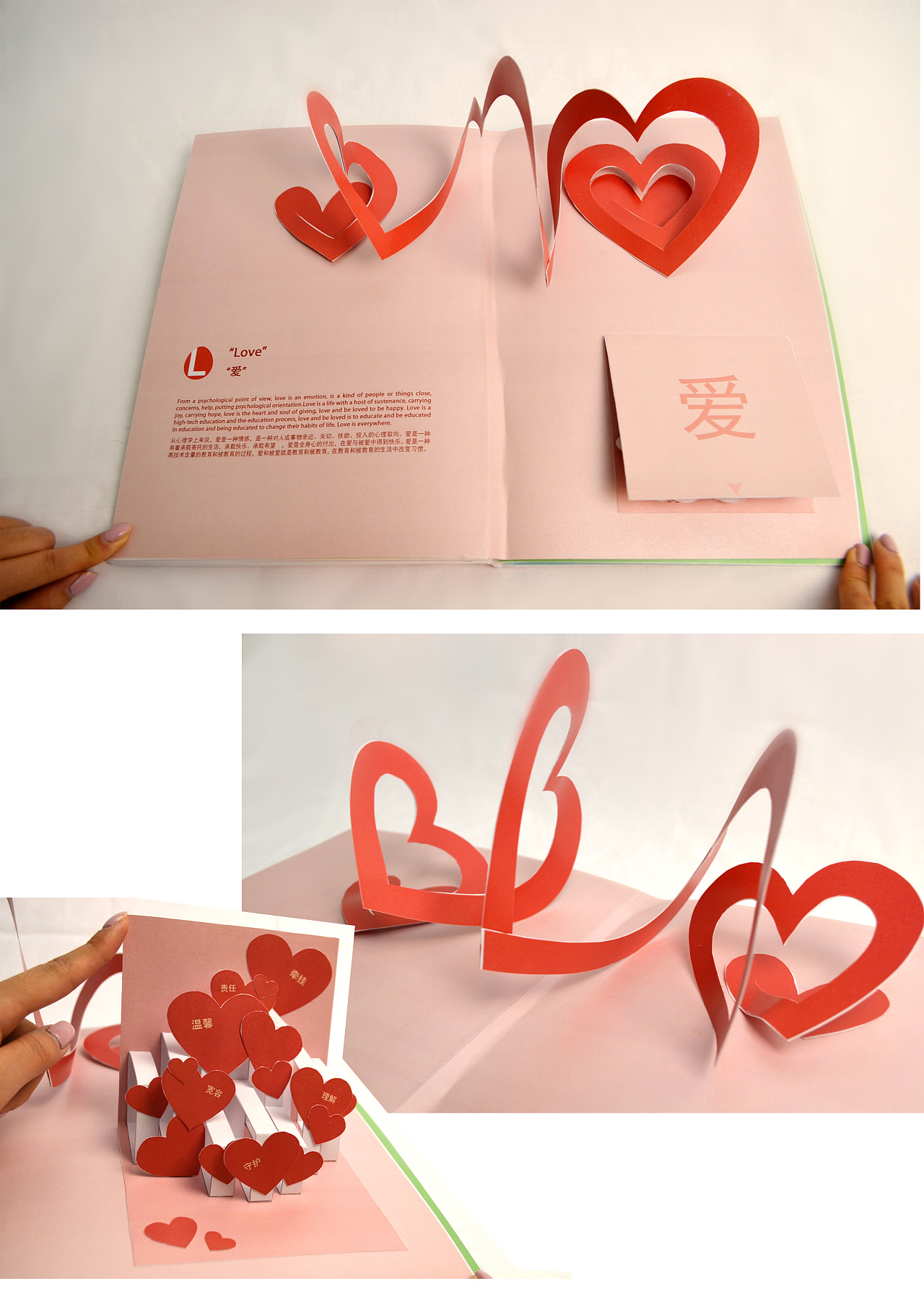  just a family>立体书 pop-up book