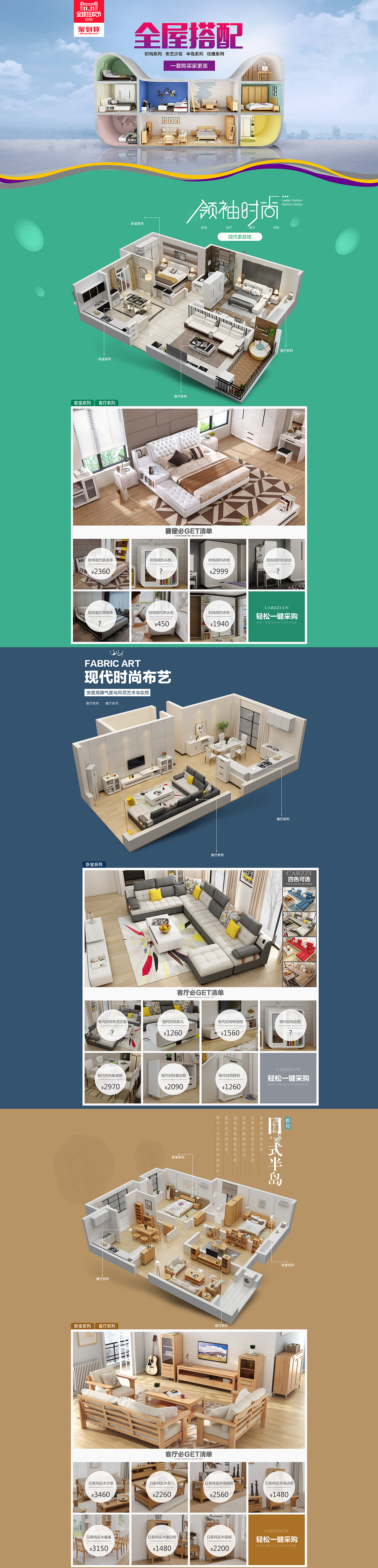现代家具全屋搭配套餐（图ZNzM3MzY2MDA=） - 其他 - 站酷设计师黑白无常丨原创素材 - 站酷ZCOOL
