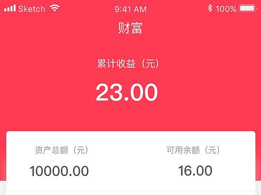 金融app
