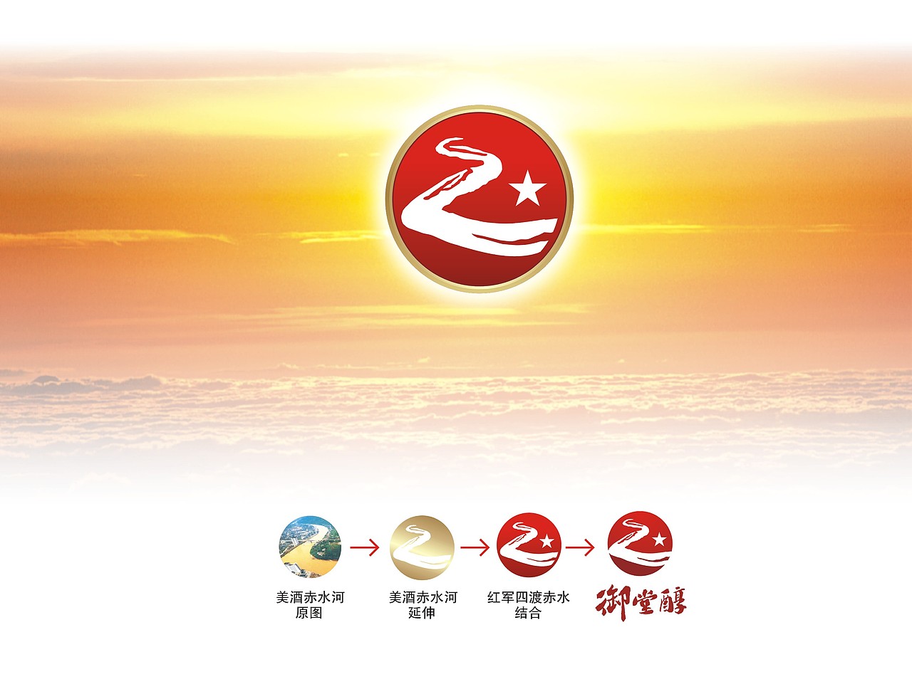 御堂醇--品牌LOGO设计、包装设计