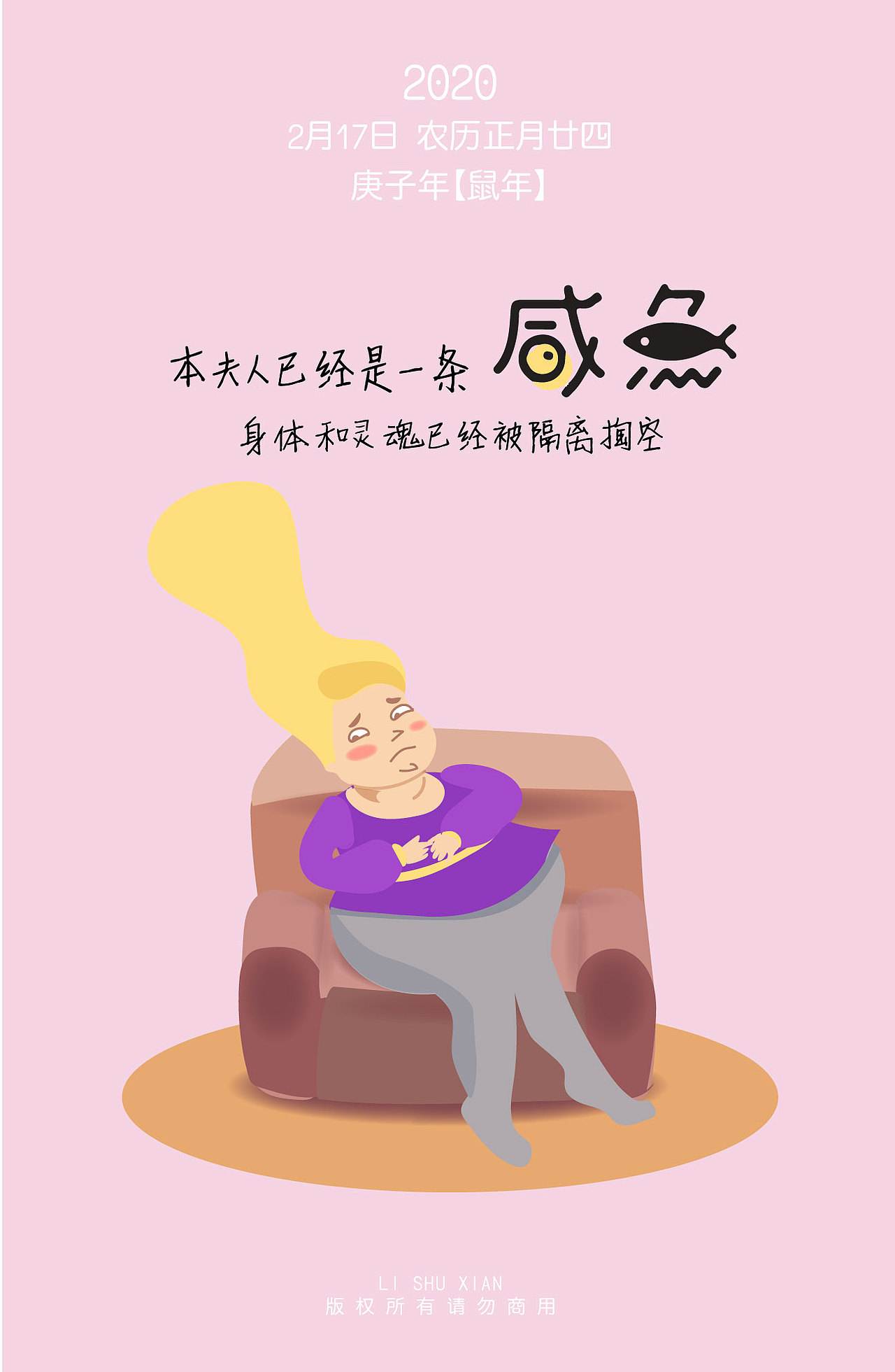 隔離的生活（圖ZMTk3MDQwNTg4） - 創(chuàng)作習(xí)作 - 站酷設(shè)計(jì)師自由嫻在原創(chuàng)素材 - 站酷ZCOOL