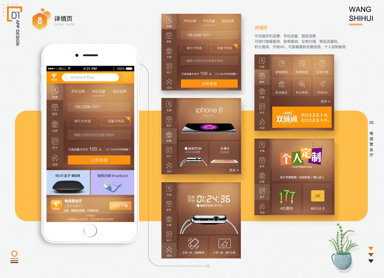 作品集（图ZMjA2Mzc2NTQw） - APP界面 - 站酷设计师_Elaine_原创素材 - 站酷ZCOOL