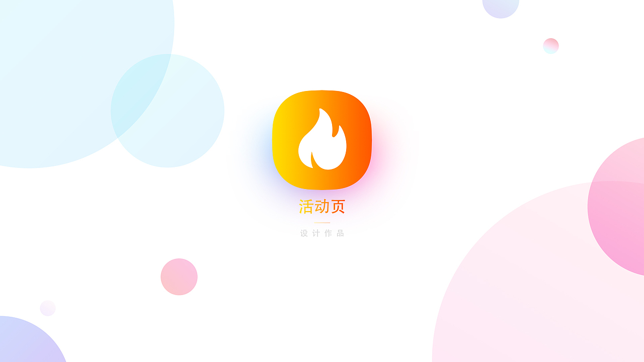 2020年作品集（图ZMjI0Mjg3NDEy） - 其他UI - 站酷设计师ling天原创素材 - 站酷ZCOOL
